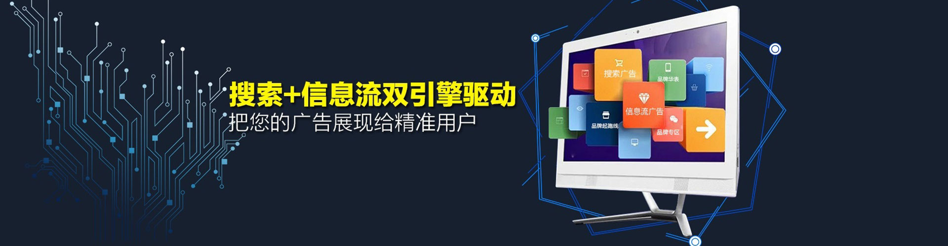 温江信息流广告